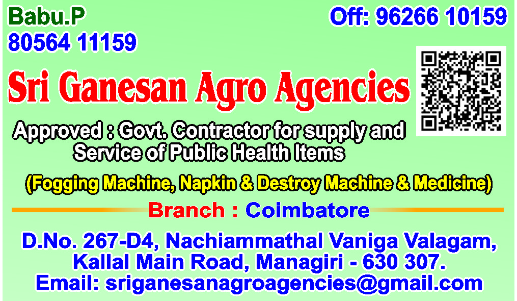 SRI GANESAN AGRO AGENCIES